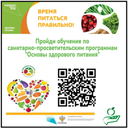 питание